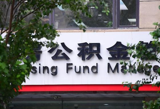 桓台公积金可以找黄牛取出来吗（公积金 黄牛）